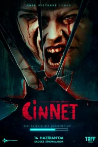 Смотрите Джинн