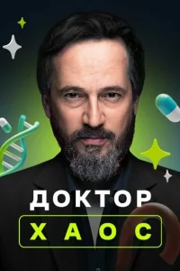 Смотрите Хекимоглу