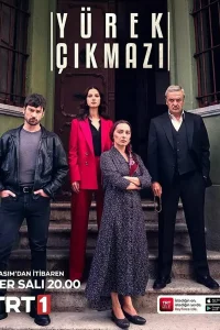 Смотрите Сердечная боль