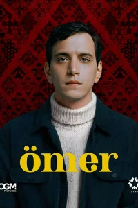 Смотрите Омер
