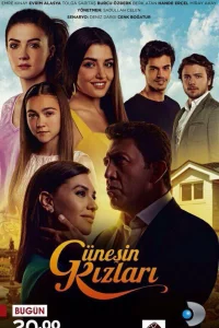 Смотрите Дочери Гюнеш